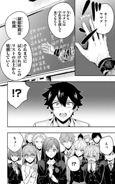 次はアナタがヤられる番です。