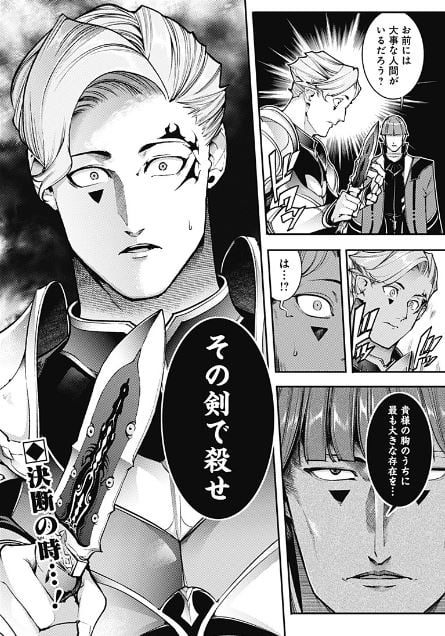 終末のハーレムファンタジア