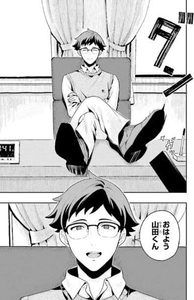 次はアナタがヤられる番です。