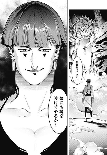 終末のハーレムファンタジア