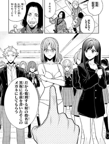 次はアナタがヤられる番です。