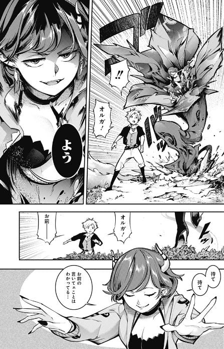 終末のハーレムファンタジア