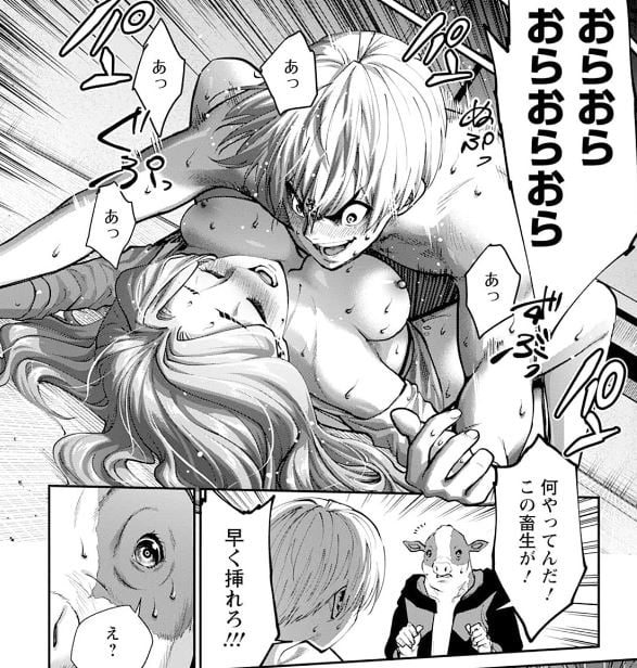 ｢パラダイスヘル｣ネタバレ最新。残虐美女が小心者童貞にレ〇プ指示！隣人女子大生もヤリマンになっちゃって…