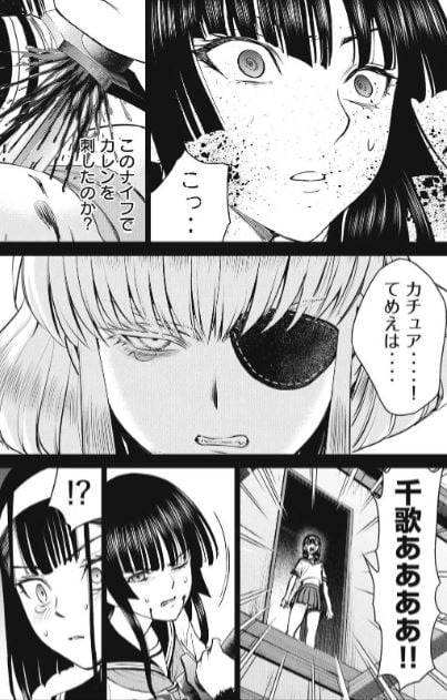 サタノファニ