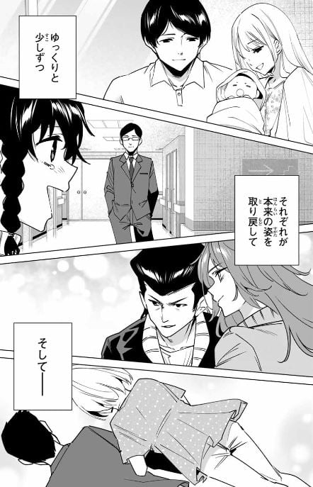 デスティニーラバーズ