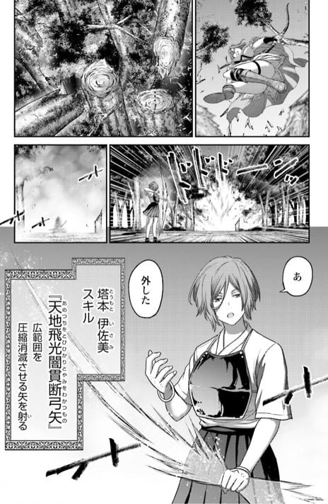 豚の復讐