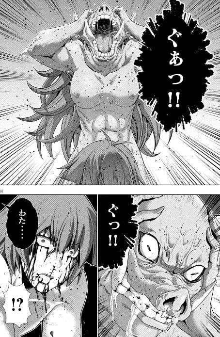 パラレルパラダイス