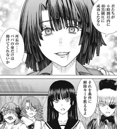 サタノファニ