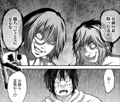 豚の復讐