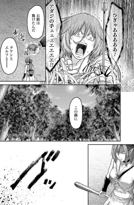 豚の復讐
