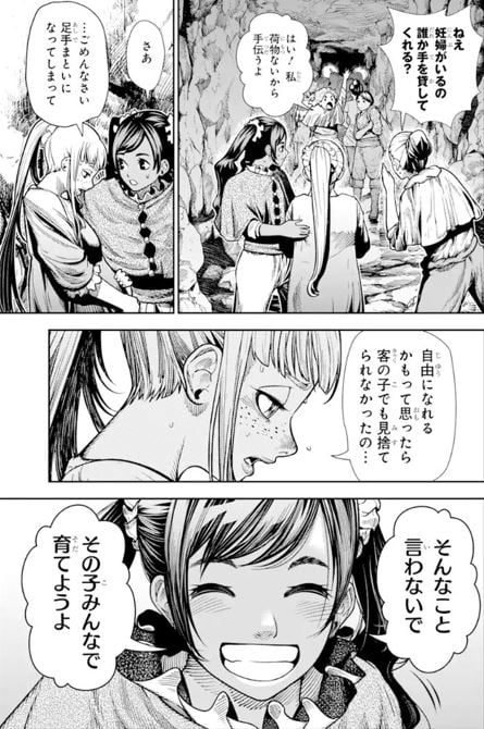 血を這う亡国の王女