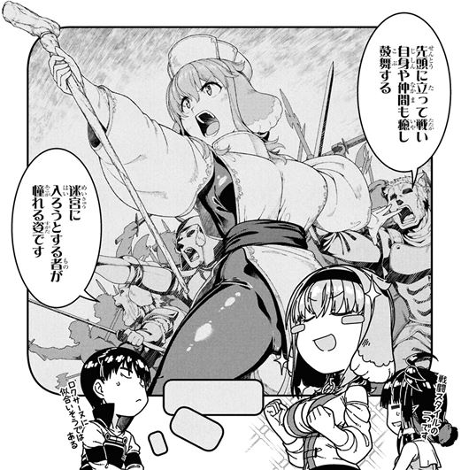 異世界迷宮でハーレムを