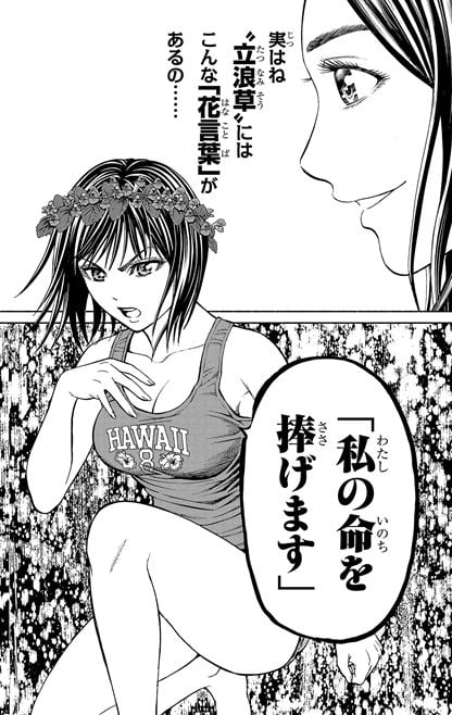 サイコ×パスト猟奇殺人潜入捜査