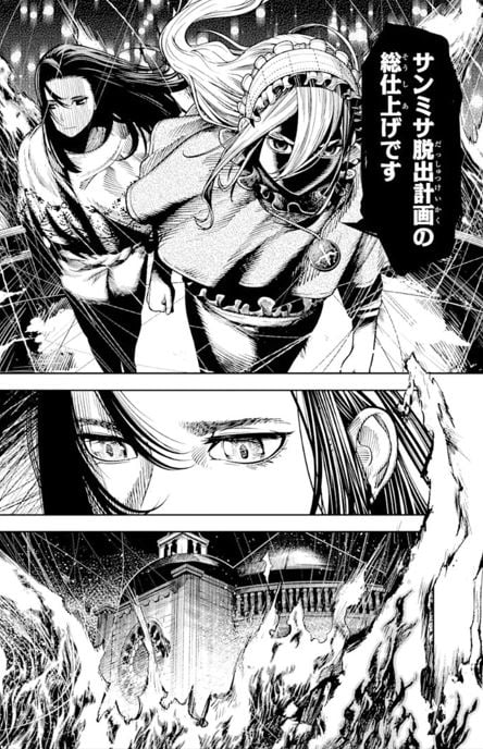 血を這う亡国の王女