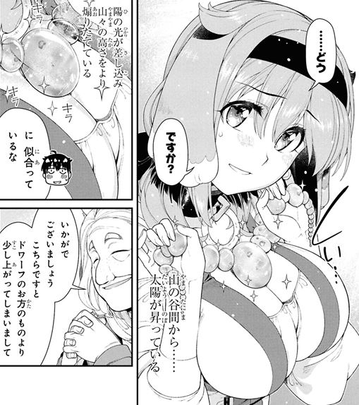 異世界迷宮でハーレムを