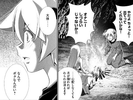 パラレルパラダイス