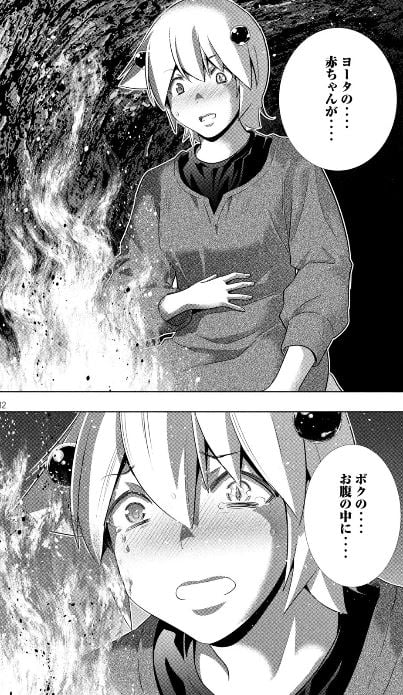 パラレルパラダイス