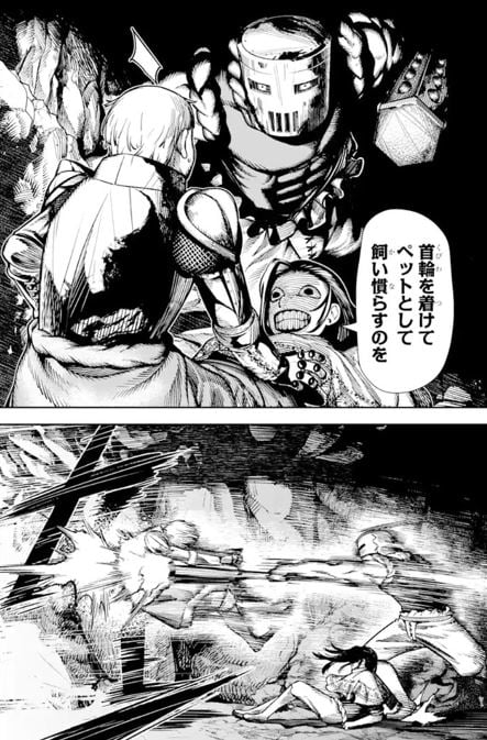 血を這う亡国の王女