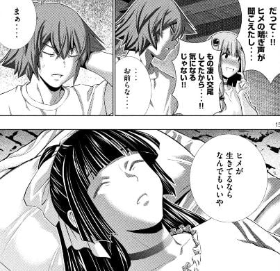 パラレルパラダイス