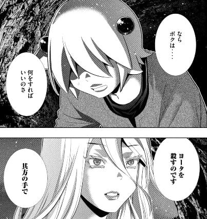 パラレルパラダイス