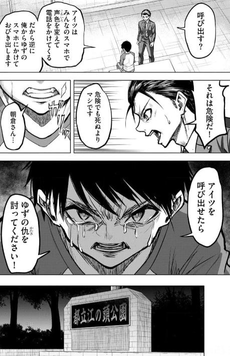 殺人ピエロの質問