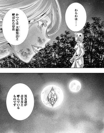 パラレルパラダイス