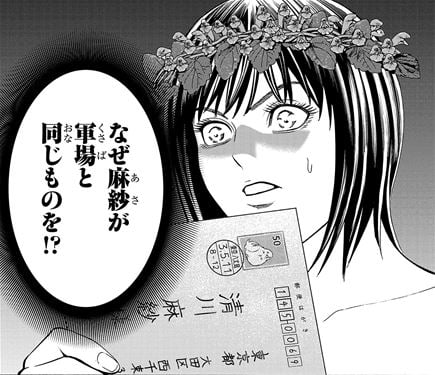 サイコ×パスト猟奇殺人潜入捜査
