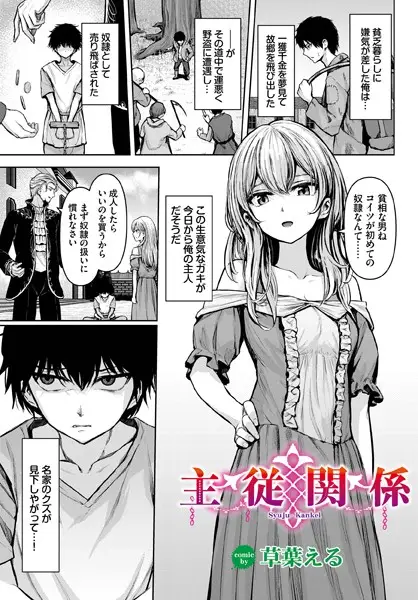 ｢メス堕ちファンタズム｣ネタバレ感想。主従関係…快楽堕ちしてしまう美女たちだけど気持ちイイんだから仕方ない！