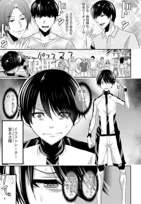 恋愛サバイバルリアリティショーに来たはずが、リアルサバイバルデスゲームを生き抜くことになりました