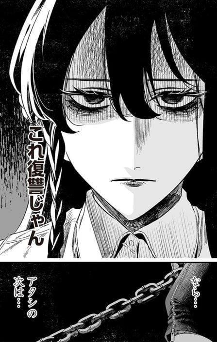 聖母の断罪