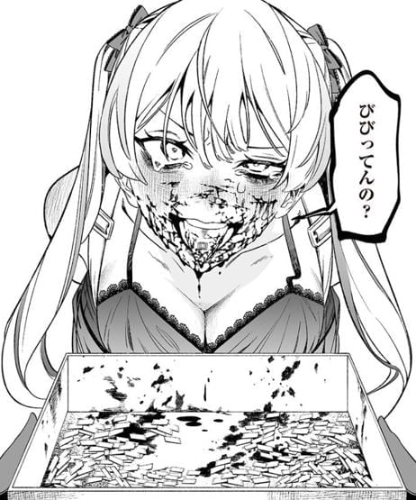 聖母の断罪
