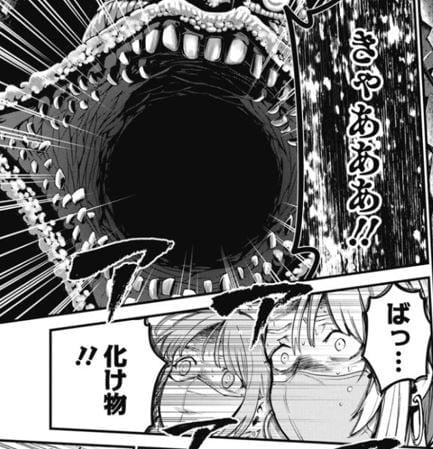 ぼくらの夏が裂けていく