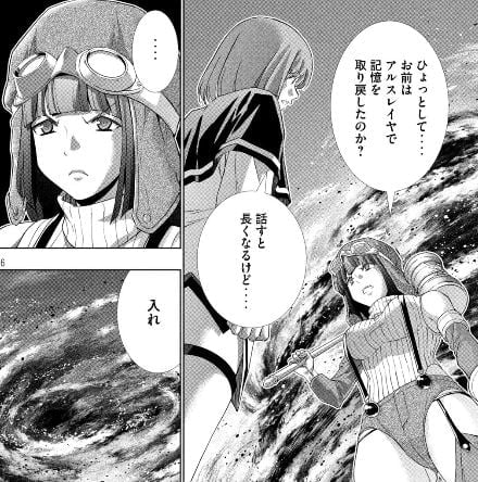 パラレルパラダイス