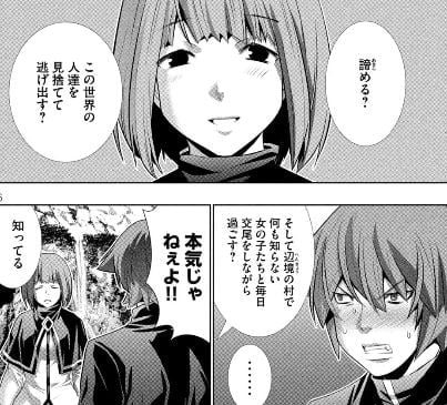 パラレルパラダイス