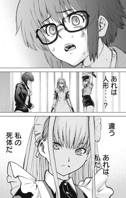 サタノファニ
