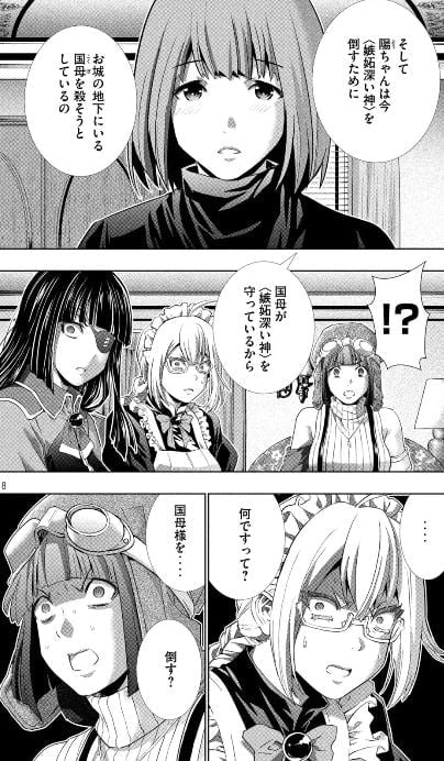 パラレルパラダイス