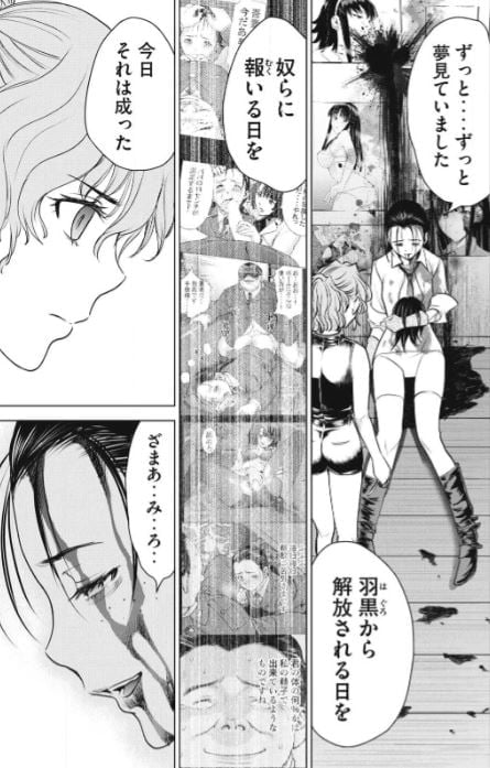 サタノファニ