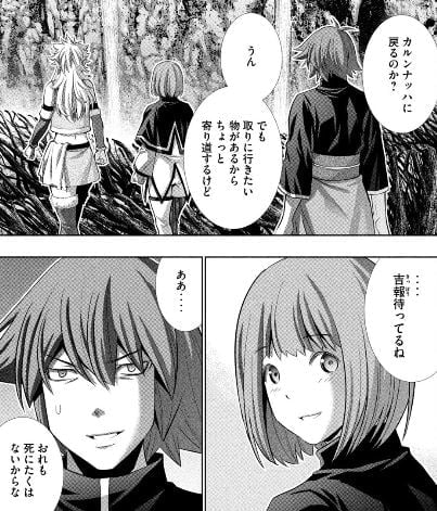 パラレルパラダイス