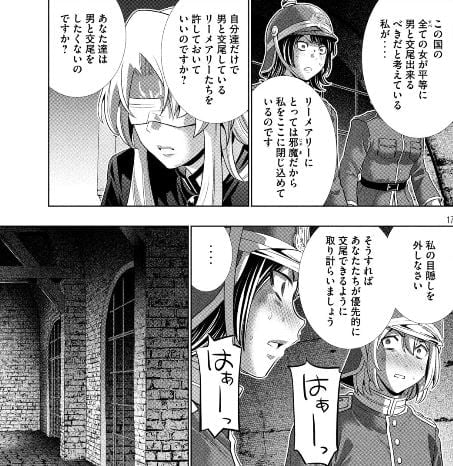 パラレルパラダイス