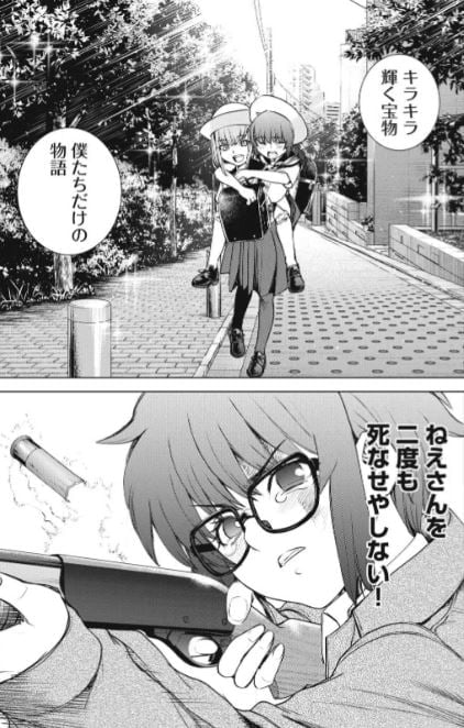 サタノファニ