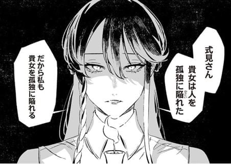 聖母の断罪