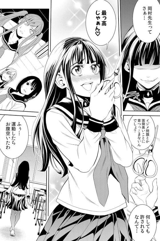 ｢パラサイト・ドール｣ネタバレ感想。新手の復讐代行!?生尻突き出しを男子に見られてペンを突っ込まれる恥辱