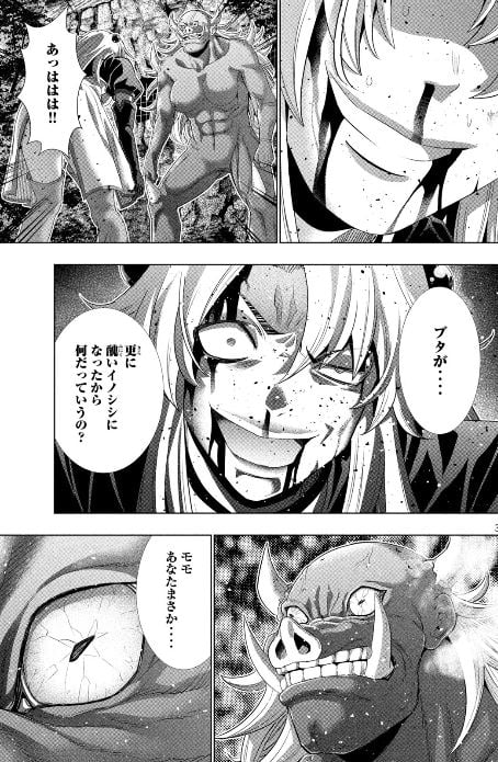 パラレルパラダイス