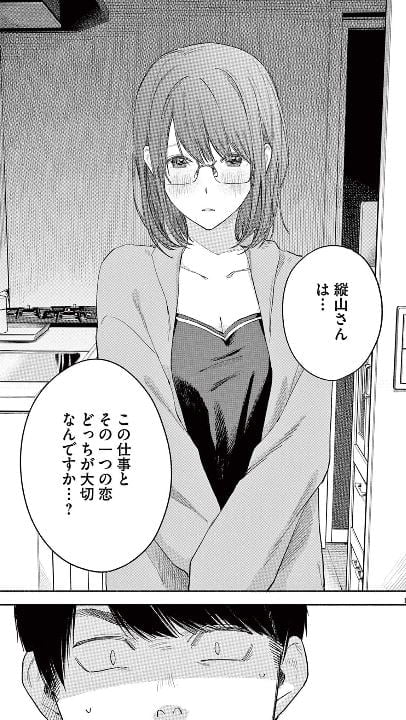 編集の一生