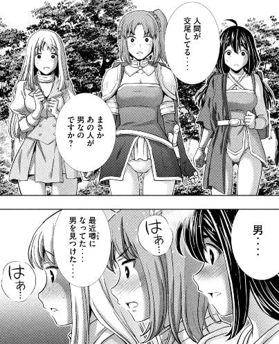 パラレルパラダイス