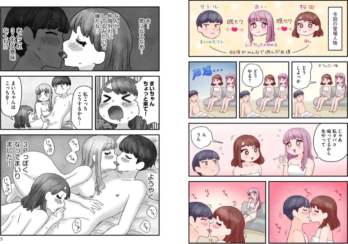 桜田の××レポ2