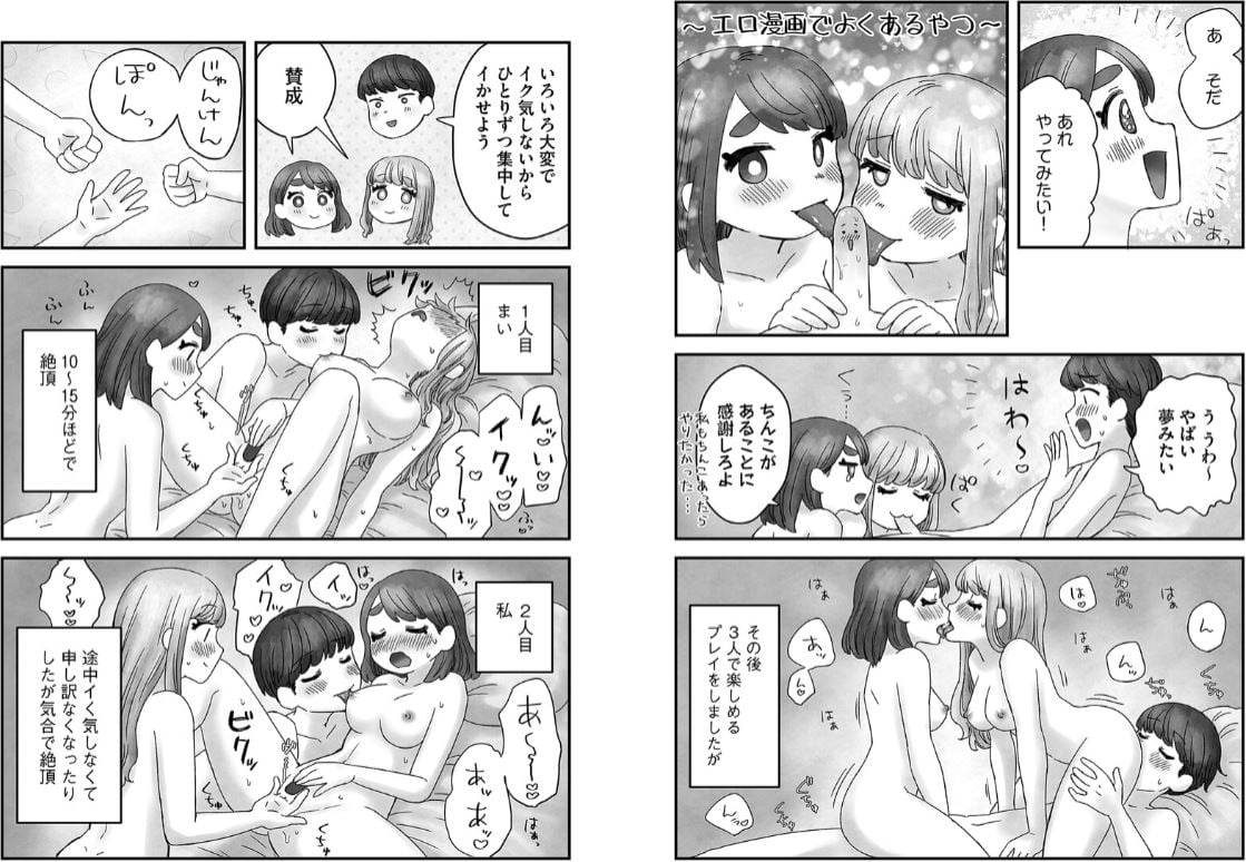 桜田の××レポ2