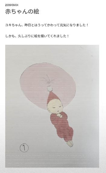 変な絵