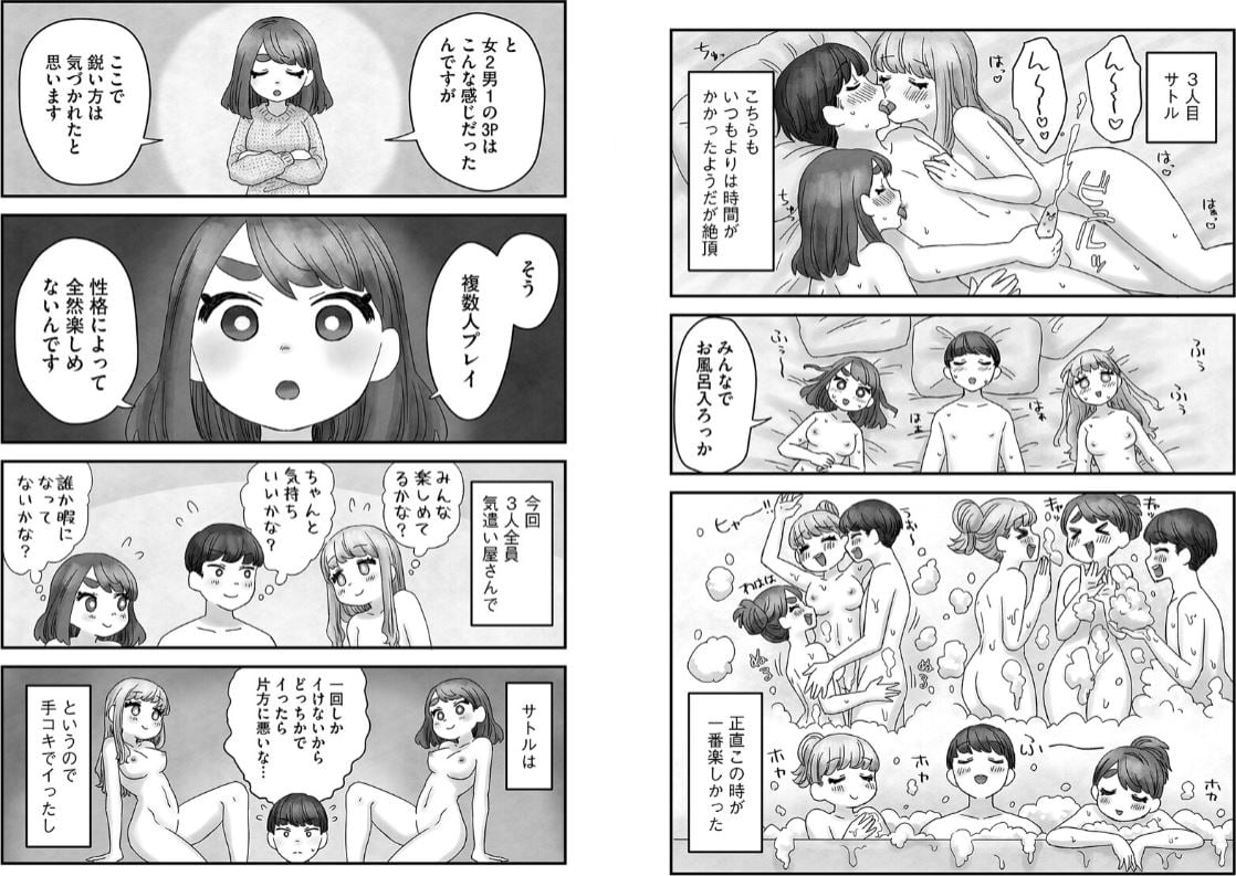 桜田の××レポ2