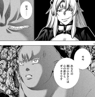 パラレルパラダイス